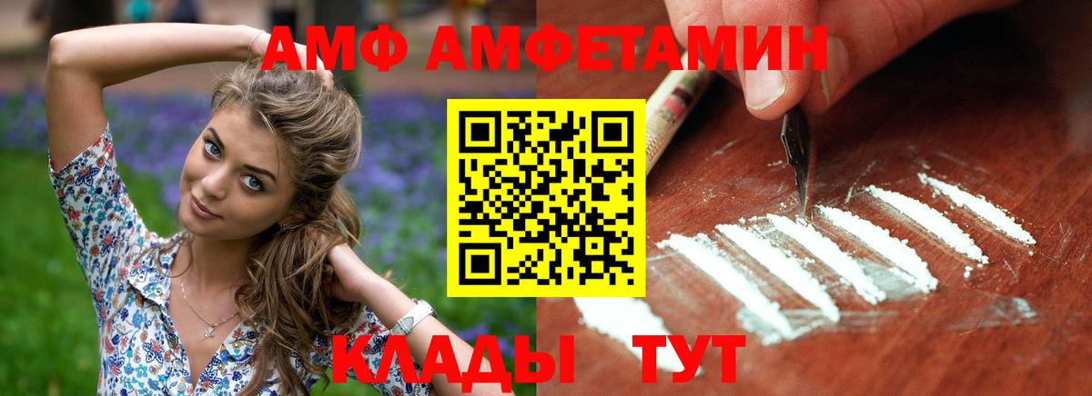 Amphetamine  АМФ  Омск  Amphetamine 98%  Вход с VPN 