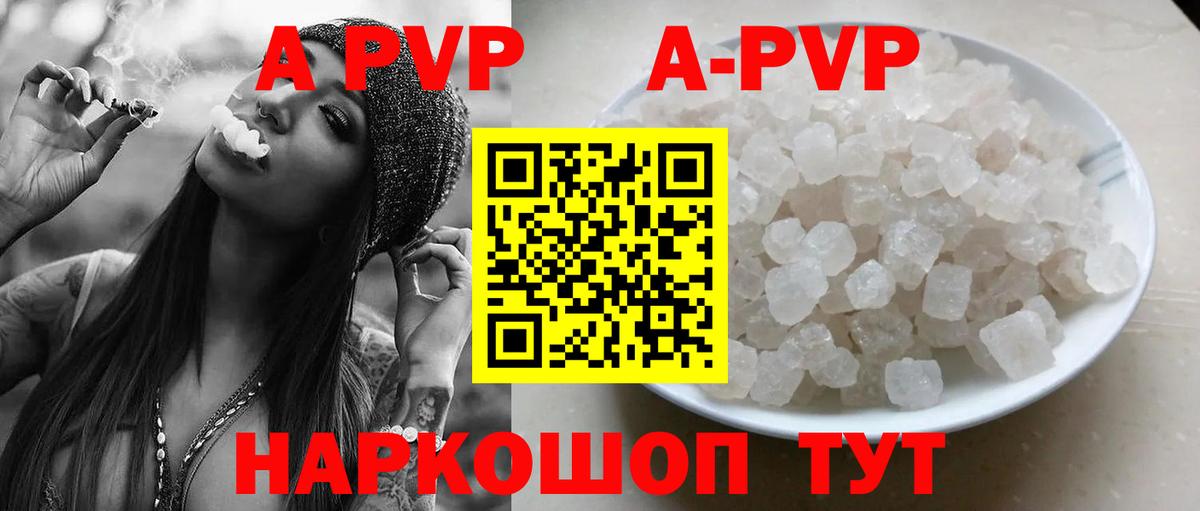 APVP Соль  A-PVP VHQ  Омск  закладки  Вход с VPN  Alfa_PVP мука  A PVP 