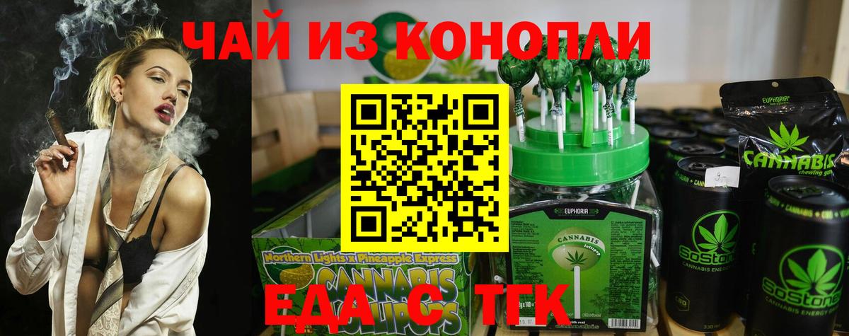 Омск  Еда ТГК конопля  Вход с VPN 