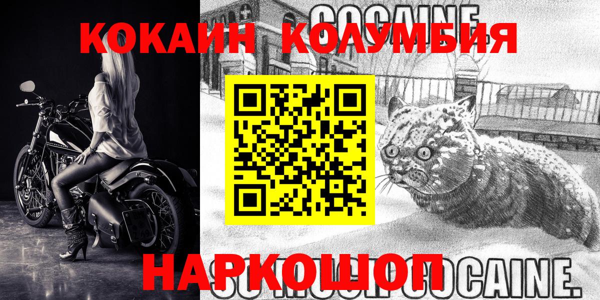 Кокаин  КОКАИН Fish Scale  Омск  Вход с VPN  COCAIN 99% 