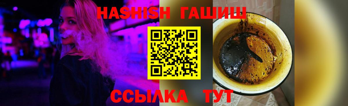 ГАШИШ ice o lator  ГАШ индика сатива  купить  цена  Вход с VPN  Омск 