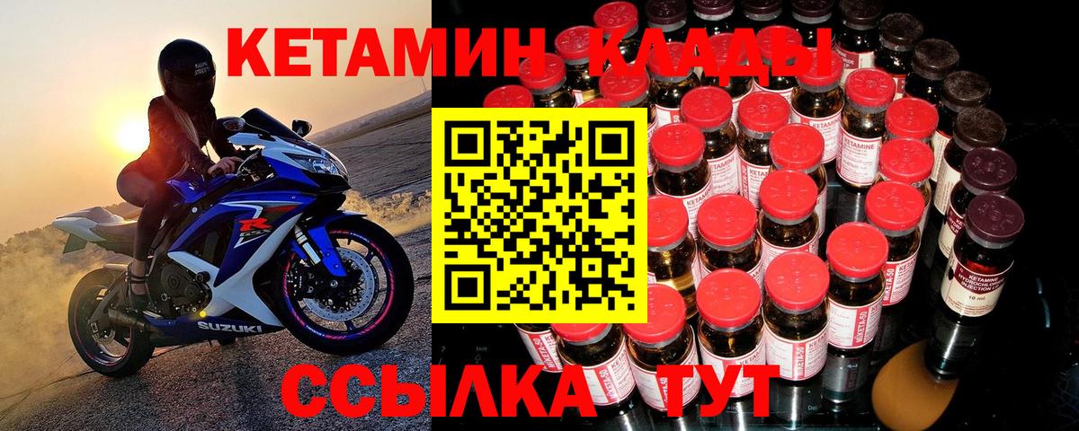 Омск  Кетамин ketamine  Вход с VPN 