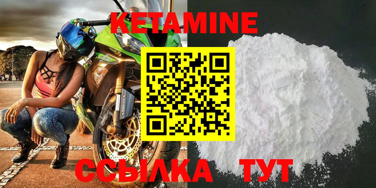 КЕТАМИН ketamine Омск