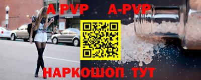 ALPHA PVP Славгород