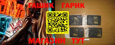 герыч Славянск-на-Кубани