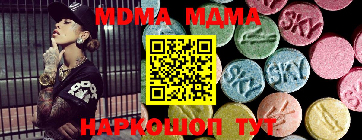 Омск  MDMA кристаллы  MDMA crystal  Вход с VPN 