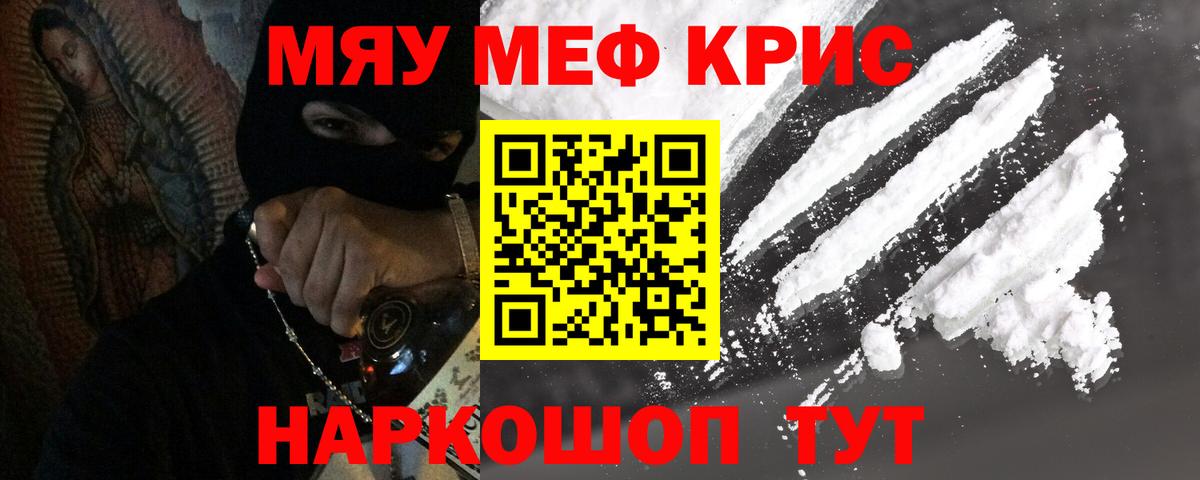 МЕФ мяу мяу  Вход с VPN  МЕФ  Омск 