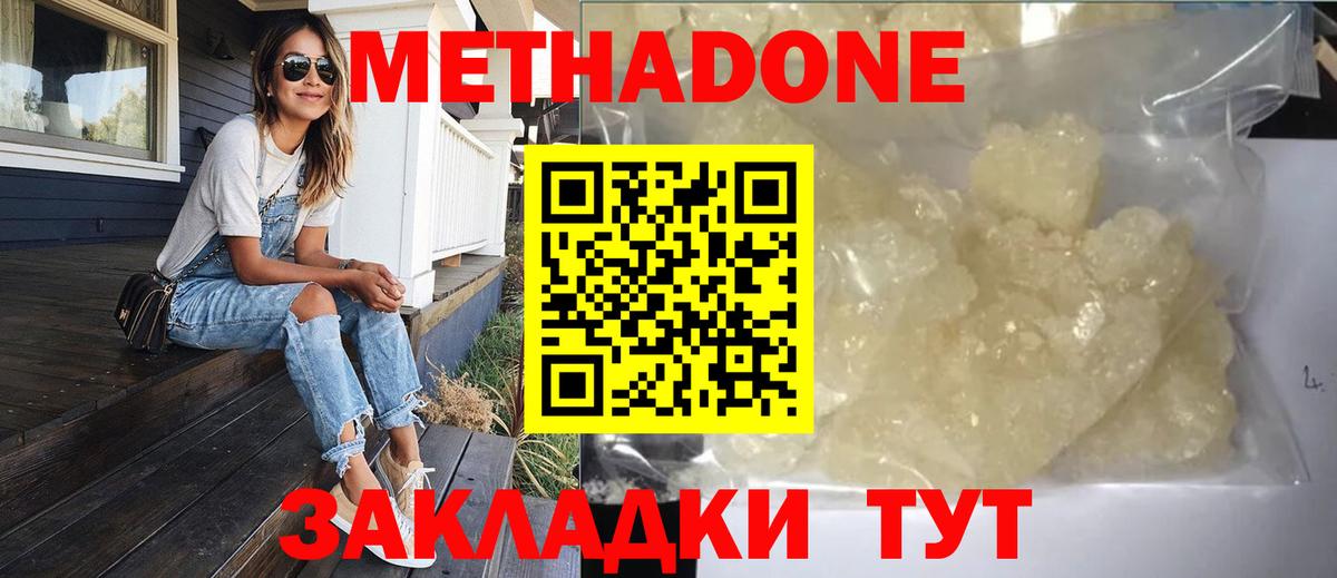 Омск  Метадон мёд  Вход с VPN  мега ссылки  МЕТАДОН белоснежный 