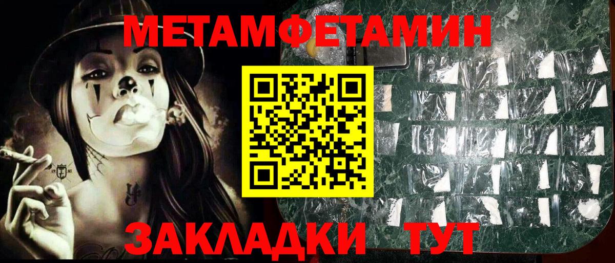Омск  Метамфетамин кристалл  Вход с VPN 