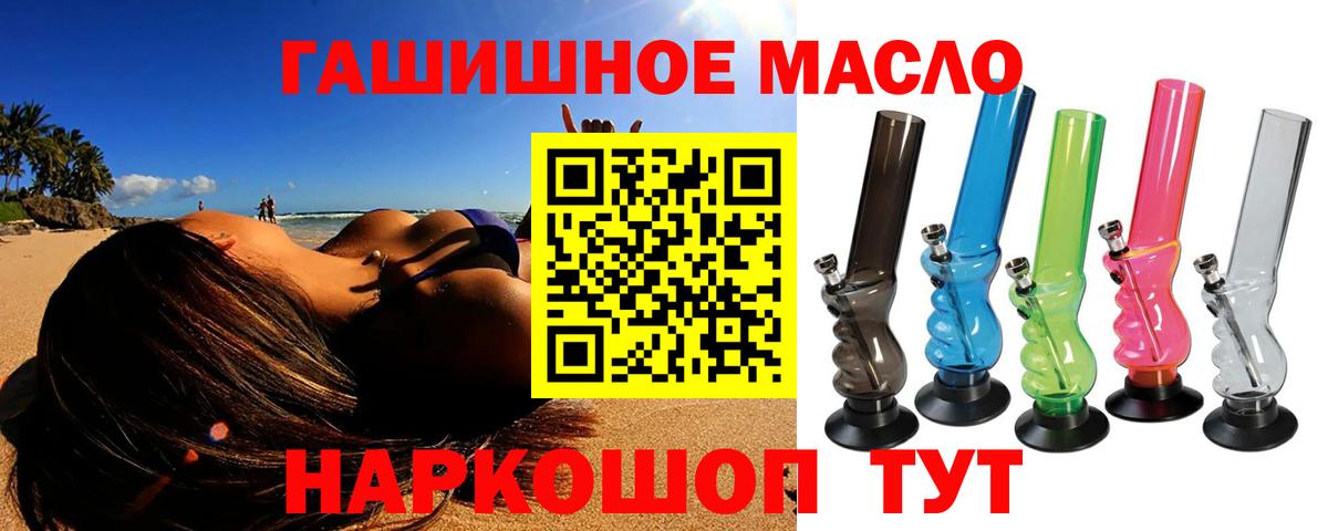 Омск  сколько стоит  Вход с VPN  Дистиллят ТГК вейп 