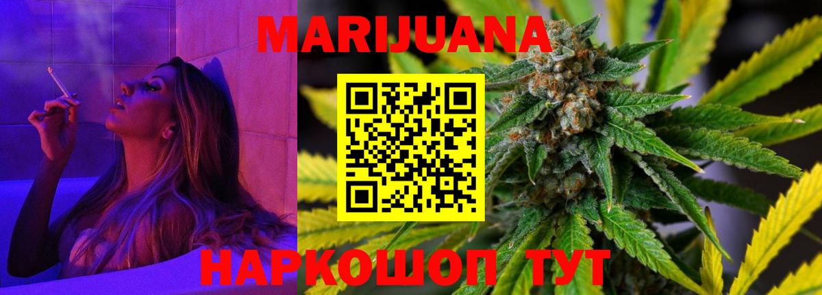 Каннабис Bruce Banner Омск